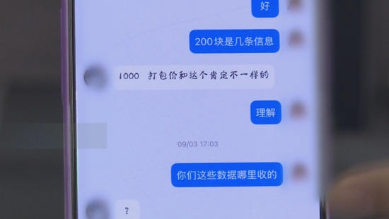保险数据安全警钟长鸣；近百家机构信息遭售卖，消费者隐私面临多重威胁。