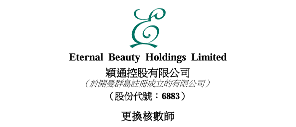 普华永道退出颖通控股审计岗位;服务预付风波余波未平,新机构接棒。 股票财经 普华永道退出颖通控股审计岗位;服务预付风波余波未平,新机构接棒。 股票财经 普华永道退出颖通控股审计岗位;服务预付风波余波未平,新机构接棒。 股票财经 普华永道退出颖通控股审计岗位;服务预付风波余波未平,新机构接棒。 股票财经