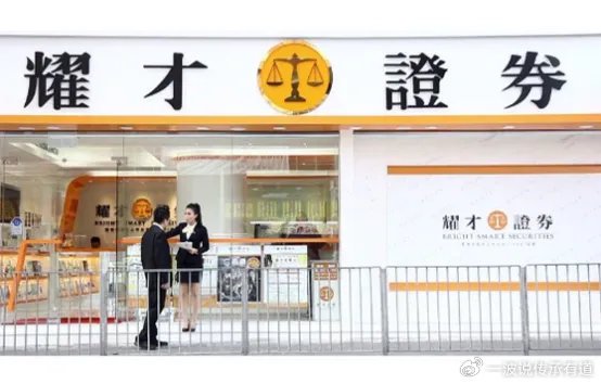 香港证券市场发生重大股权变动；蚂蚁集团完成对耀才证券的战略收购；创始人叶茂林开启新的人生阶段。