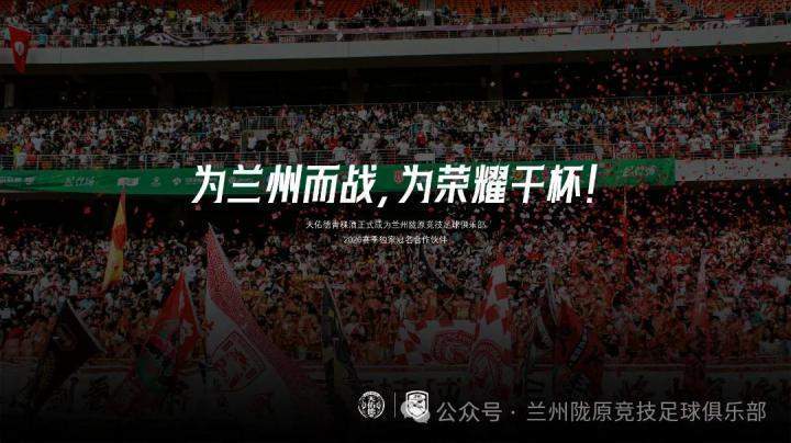  高原醇香遇绿茵激情，天佑德青稞酒携手兰州陇原竞技；开启2026赛季全新征程。 体育新闻 高原醇香遇绿茵激情，天佑德青稞酒携手兰州陇原竞技；开启2026赛季全新征程。 体育新闻 高原醇香遇绿茵激情，天佑德青稞酒携手兰州陇原竞技；开启2026赛季全新征程。 体育新闻 高原醇香遇绿茵激情，天佑德青稞酒携手兰州陇原竞技；开启2026赛季全新征程。 体育新闻