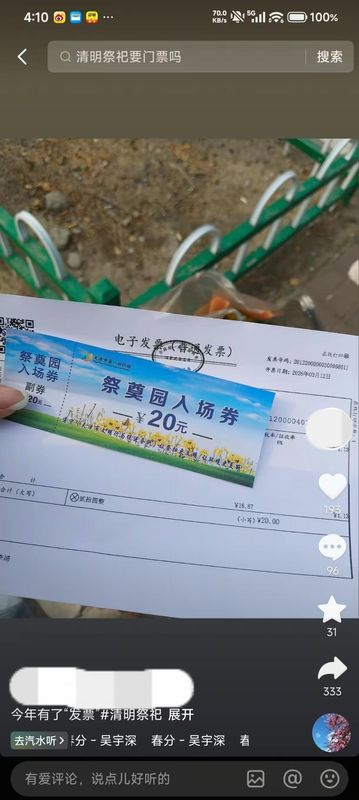 天津殡仪馆祭奠区收费引热议,官方详解收费缘由与选择多样。 新闻 天津殡仪馆祭奠区收费引热议,官方详解收费缘由与选择多样。 新闻