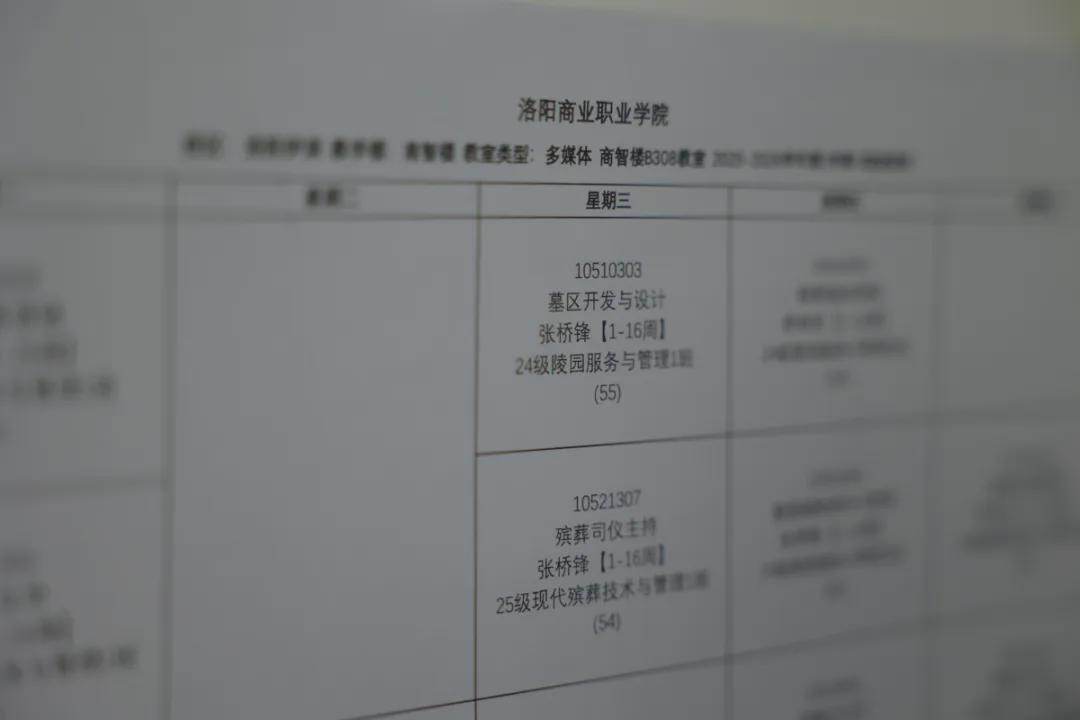 职业规划者:冷门殡葬专业的就业突围之路 教育招生