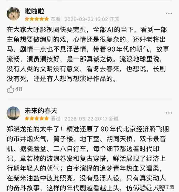 神秘揭露:一部国产剧的收视神话是如何炼成的? 影视小说