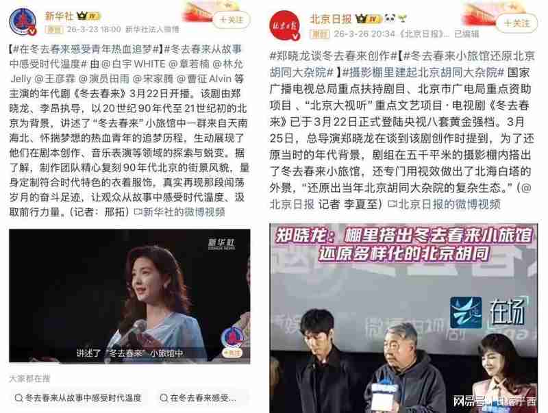 神秘揭露:一部国产剧的收视神话是如何炼成的? 影视小说