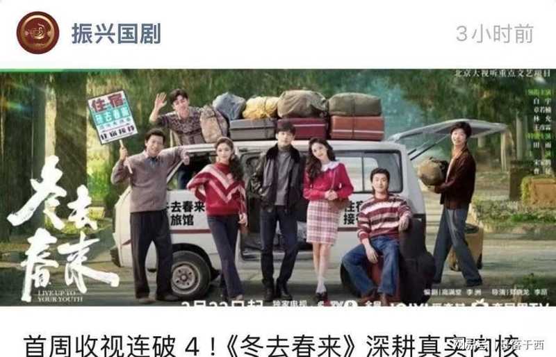 神秘揭露:一部国产剧的收视神话是如何炼成的? 影视小说