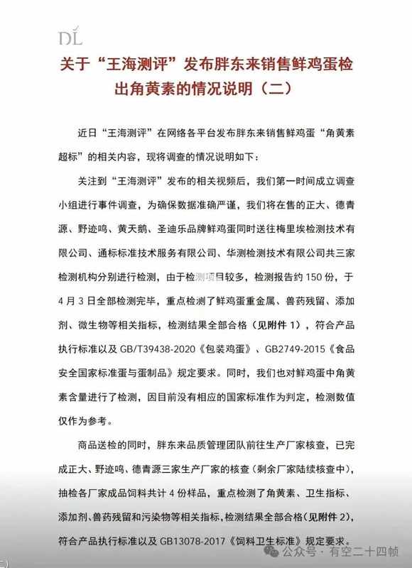 角黄素检测技术解析:零售品控体系的数据化防御战 企业服务