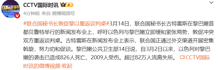  以色列战略转向：中东核博弈与真主党困局的深层逻辑 新闻 以色列战略转向：中东核博弈与真主党困局的深层逻辑 新闻