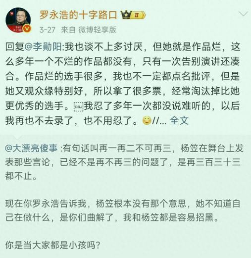 【深度拆解】技术门槛与情感共鸣:罗永浩与赵晓卉之争的本质矛盾 娱乐新闻