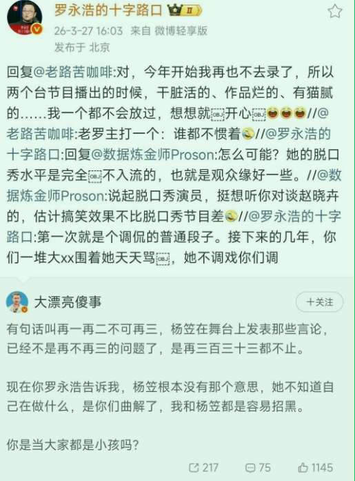 【深度拆解】技术门槛与情感共鸣:罗永浩与赵晓卉之争的本质矛盾 娱乐新闻