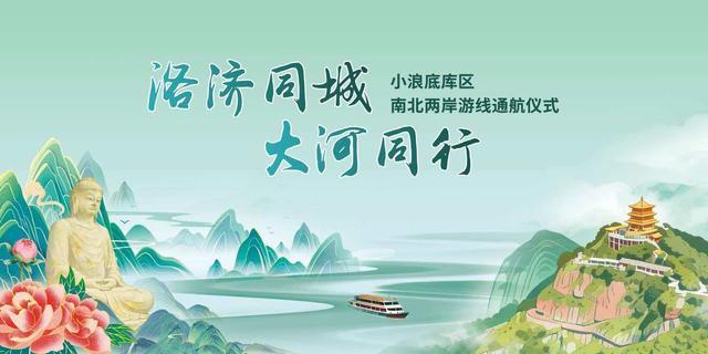  【深度】当航运技术遇上黄河文化：小浪底库区南北游线的硬核解构 文化旅游