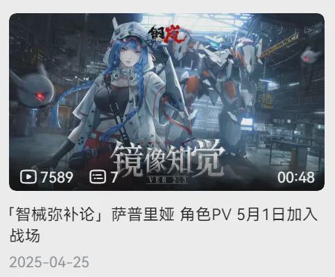 《钢岚》凯登归来:当消失的男主终于站上手术台,五一版本还能否再创辉煌? 游戏攻略