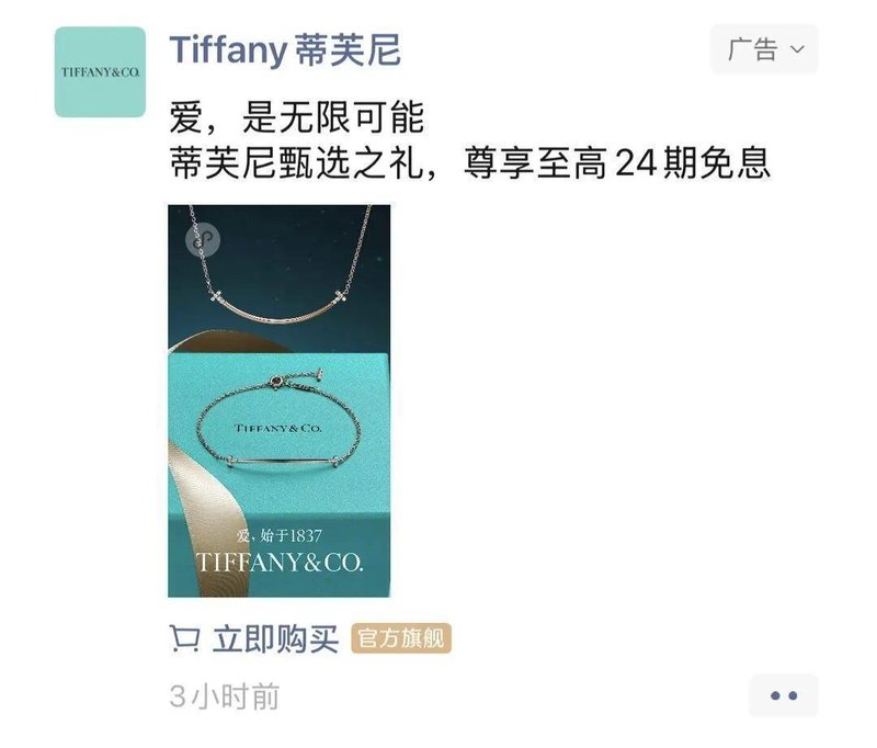  【深度拆解】奢侈品金融化转型：Tiffany分期背后的战略逻辑与行业变局 股票财经 【深度拆解】奢侈品金融化转型：Tiffany分期背后的战略逻辑与行业变局 股票财经 【深度拆解】奢侈品金融化转型：Tiffany分期背后的战略逻辑与行业变局 股票财经
