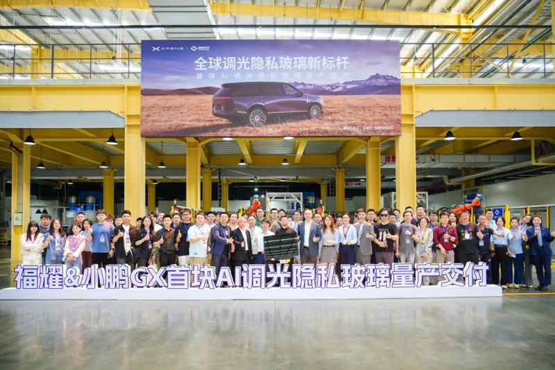  AI调光隐私玻璃技术深度解析：18个月研发背后的技术突破与产业意义 汽车科技 AI调光隐私玻璃技术深度解析：18个月研发背后的技术突破与产业意义 汽车科技