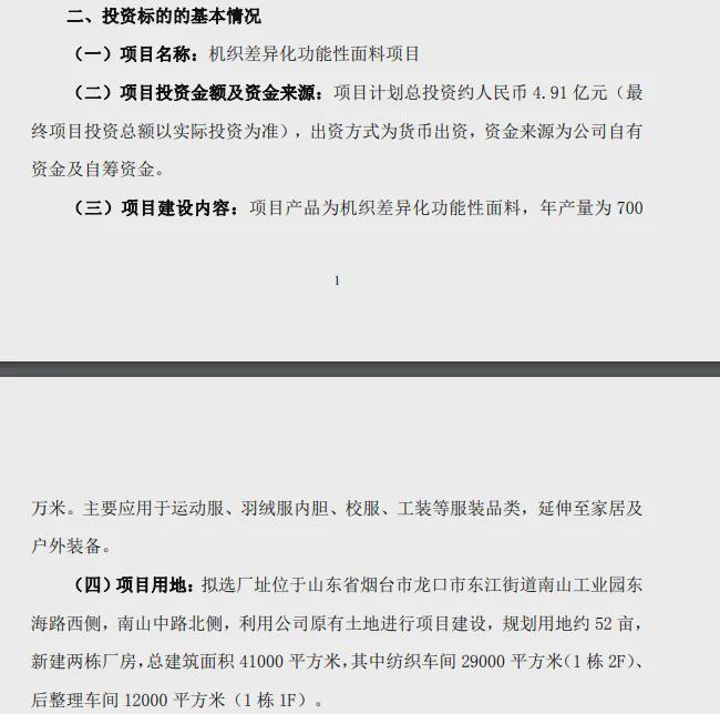  技术迭代与战略博弈：南山智尚五亿扩产背后的产业逻辑 企业服务
