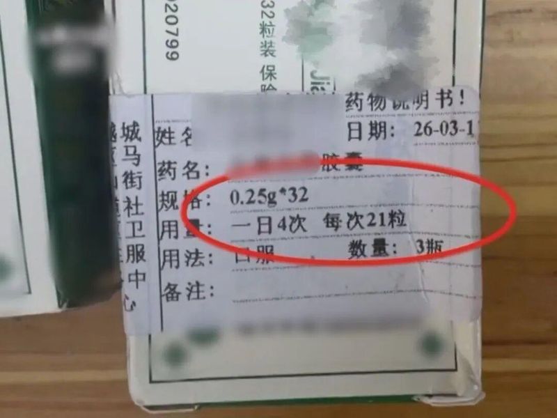 处方审核机制失效:21粒药量错误背后的医疗安全漏洞深度剖析 健康养生