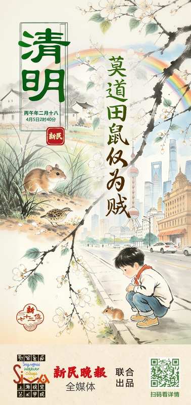 技术解密·清明田鼠“消失”真相:抗凝血灭鼠剂如何重塑上海鼠类种群格局 IT技术 技术解密·清明田鼠“消失”真相:抗凝血灭鼠剂如何重塑上海鼠类种群格局 IT技术 技术解密·清明田鼠“消失”真相:抗凝血灭鼠剂如何重塑上海鼠类种群格局 IT技术