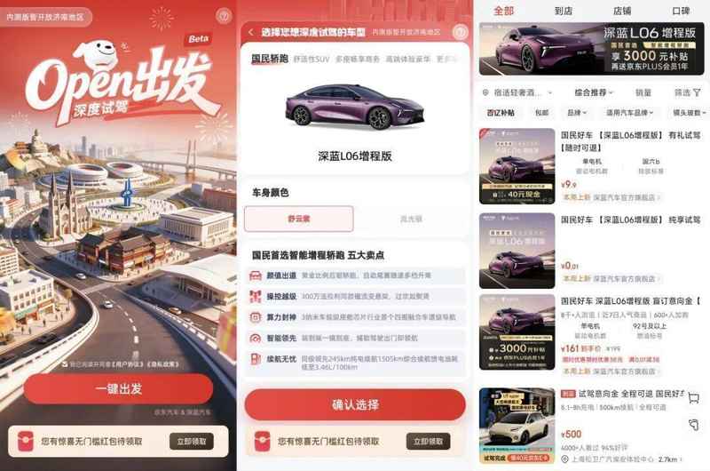 【深度复盘】京东三线扩张的技术悖论:供应链优势为何难以外卖市场复制? 股票财经